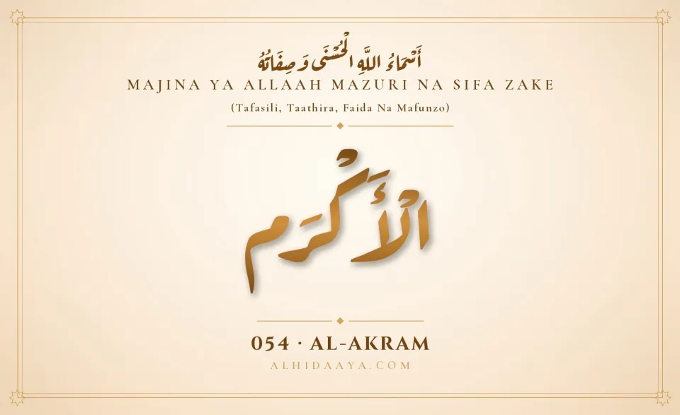Al-Akram — Majina Mazuri ya Allaah