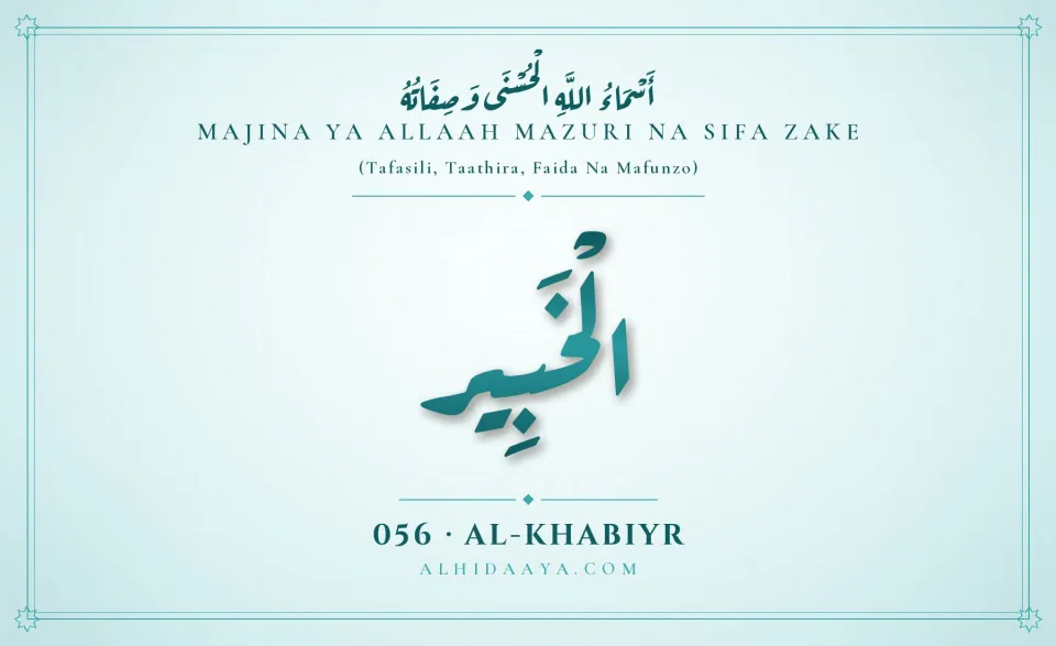 Al-Khabiyr — Majina Mazuri ya Allaah