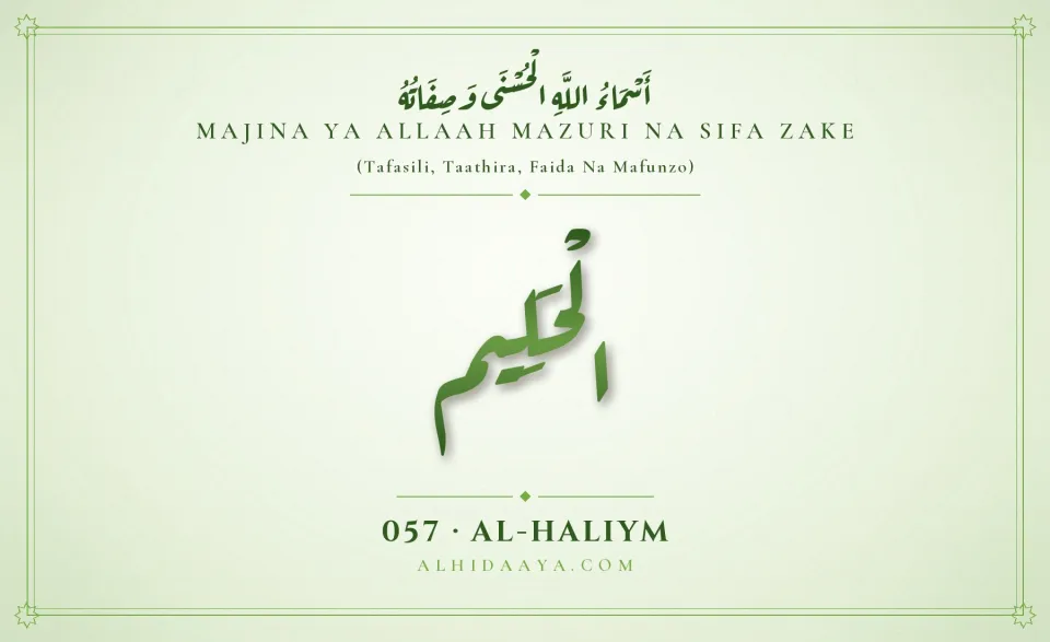 Al-Haliym — Majina Mazuri ya Allaah