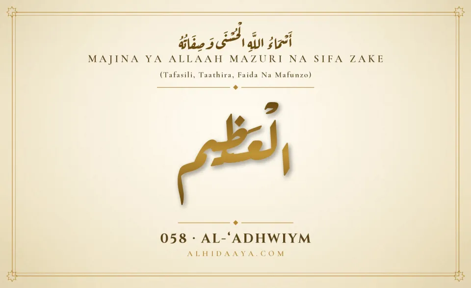 Al-'Adhwiym — Majina Mazuri ya Allaah