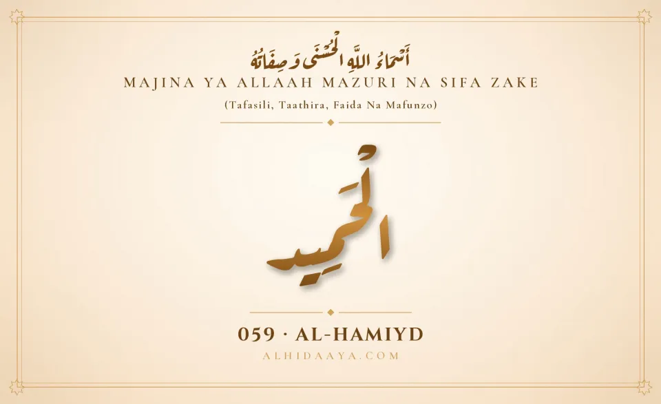 Al-Hamiyd — Majina Mazuri ya Allaah