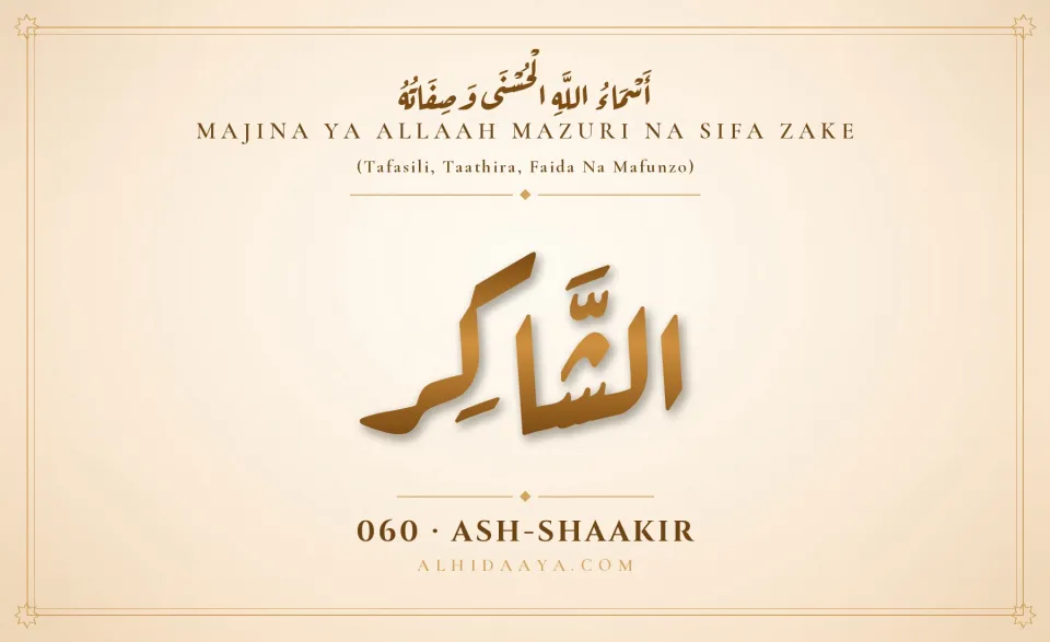 Ash-Shaakir — Majina Mazuri ya Allaah