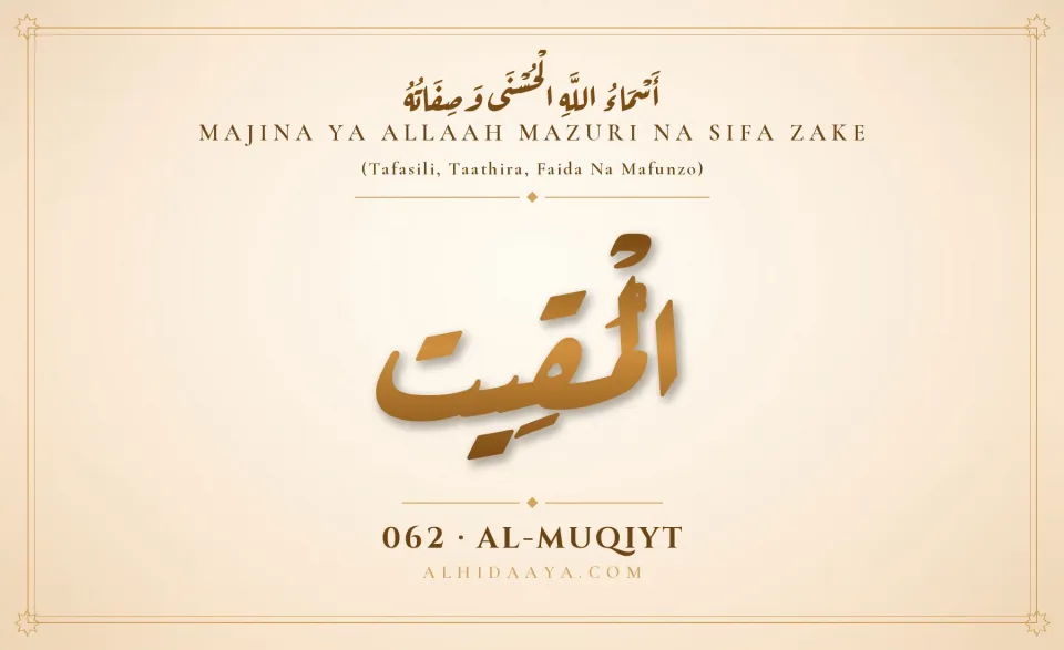Al-Muqiyt — Majina Mazuri ya Allaah