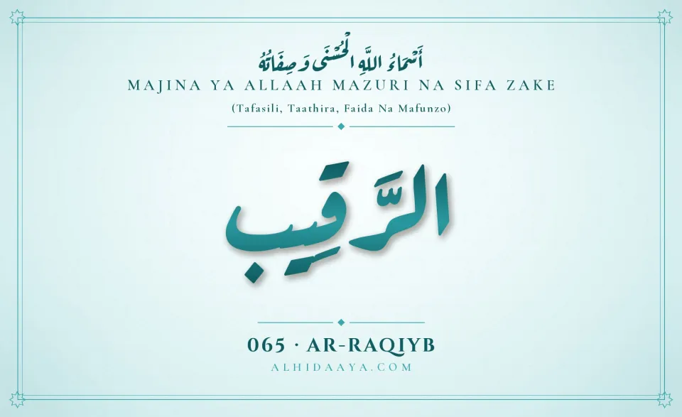 Ar-Raqiyb — Majina Mazuri ya Allaah
