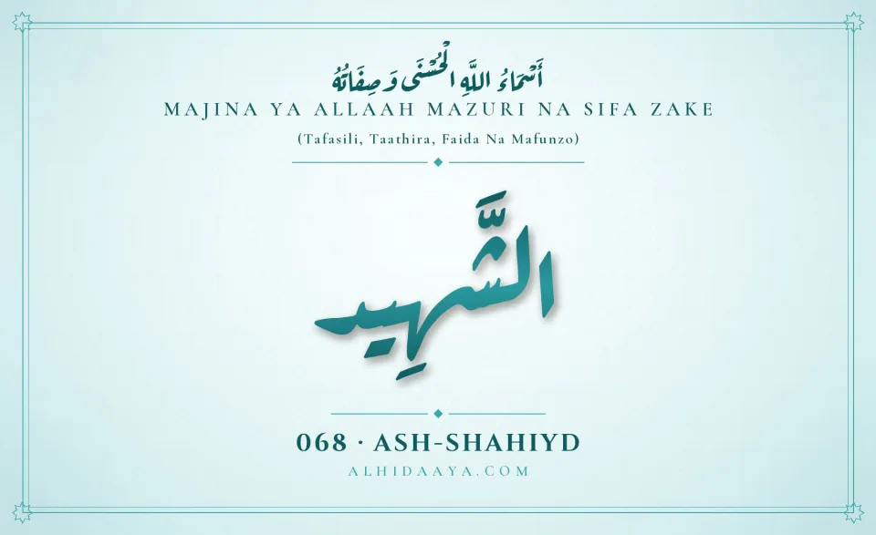 Ash-Shahiyd — Majina Mazuri ya Allaah