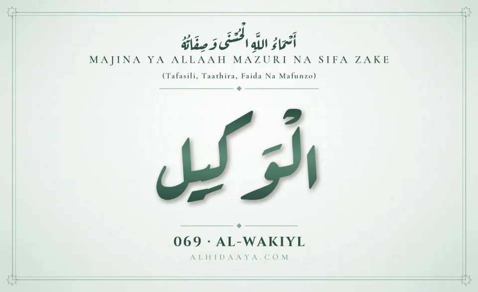 Al-Wakiyl — Majina Mazuri ya Allaah
