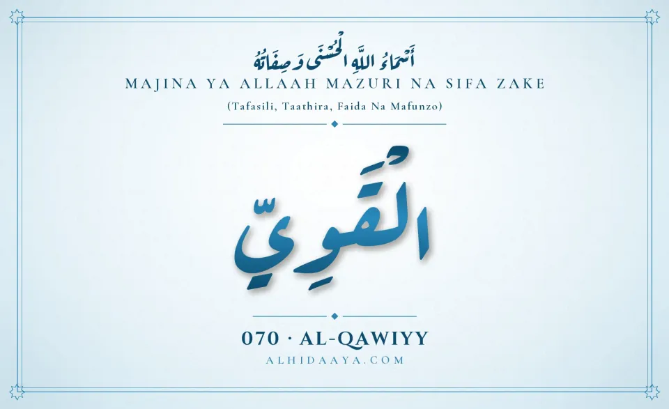 Al-Qawiyy — Majina Mazuri ya Allaah