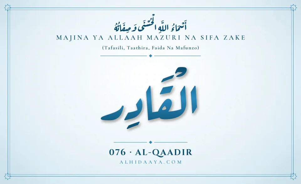 Al-Qaadir — Majina Mazuri ya Allaah