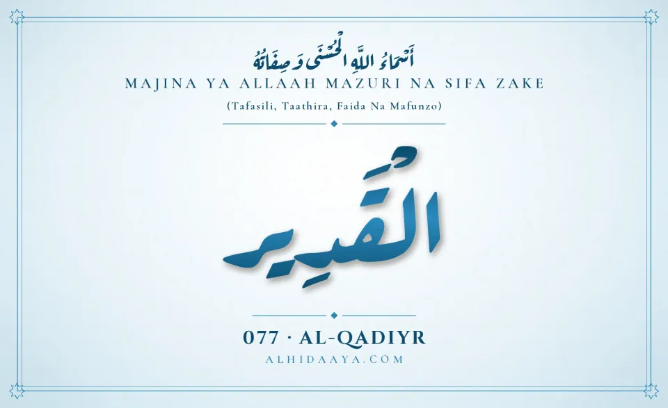 Al-Qadiyr — Majina Mazuri ya Allaah