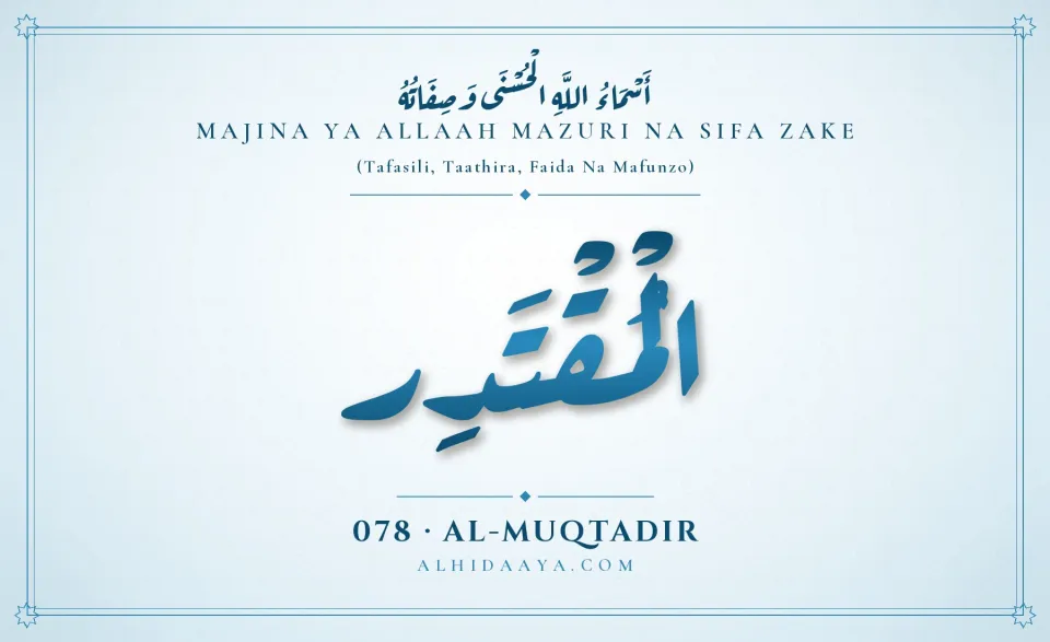 Al-Muqtadir — Majina Mazuri ya Allaah