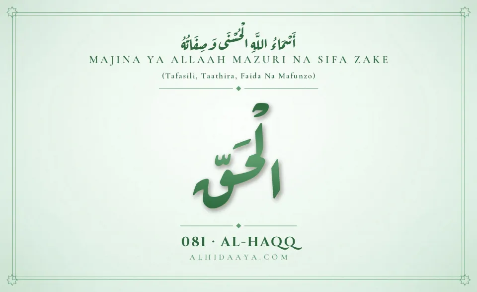 Al-Haqq — Majina Mazuri ya Allaah