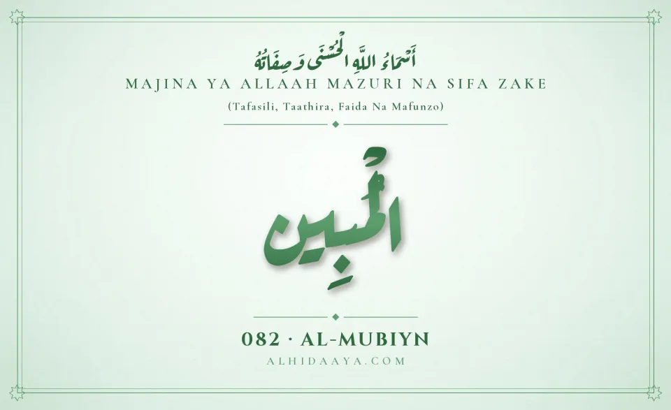Al-Mubiyn — Majina Mazuri ya Allaah