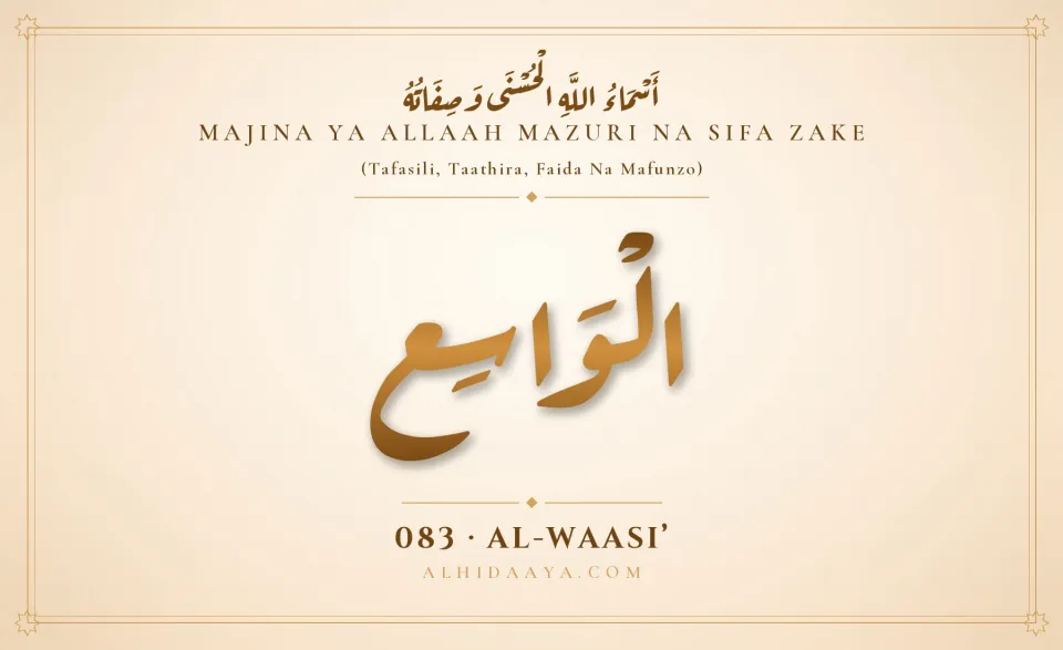 Al-Waasi' — Majina Mazuri ya Allaah