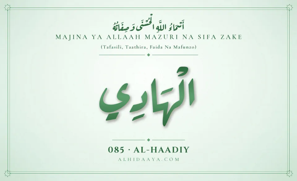 Al-Haadiy — Majina Mazuri ya Allaah