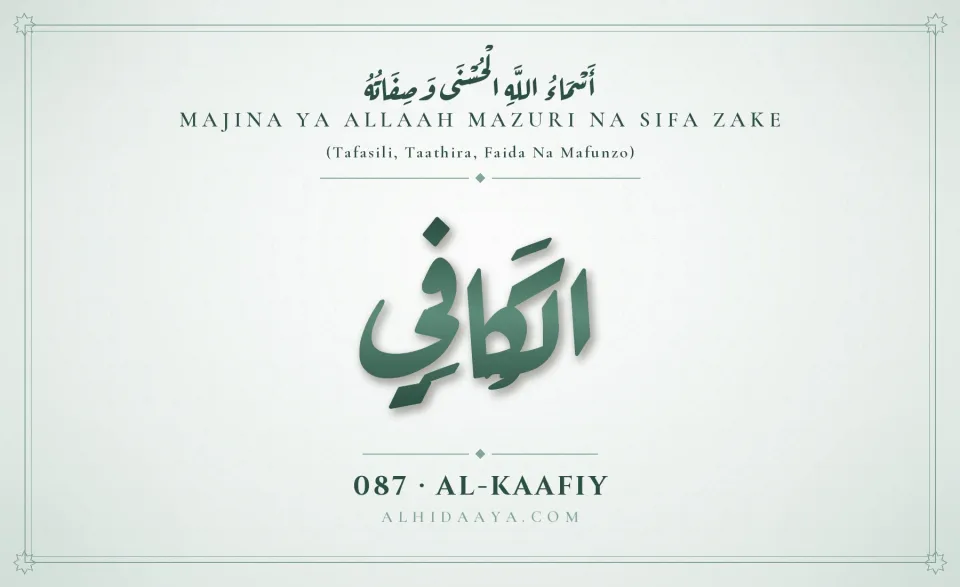 Al-Kaafiy — Majina Mazuri ya Allaah