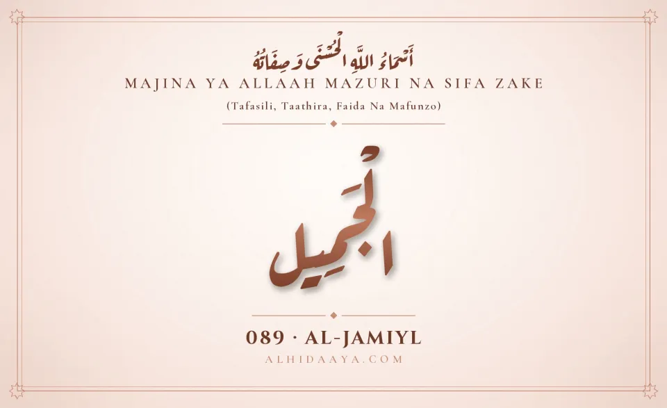 Al-Jamiyl — Majina Mazuri ya Allaah