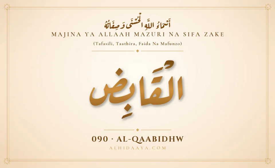 Al-Qaabidhw — Majina Mazuri ya Allaah