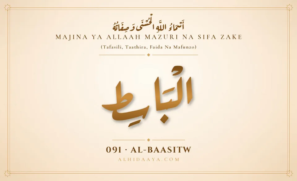 Al-Baasitw — Majina Mazuri ya Allaah