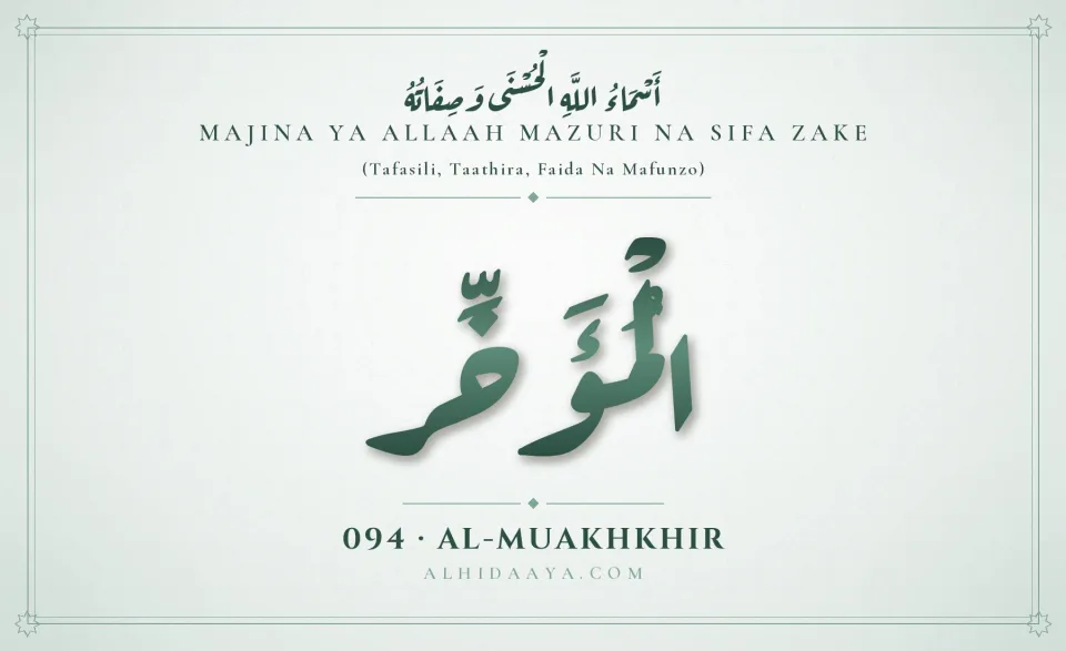Al-Muakhkhir — Majina Mazuri ya Allaah