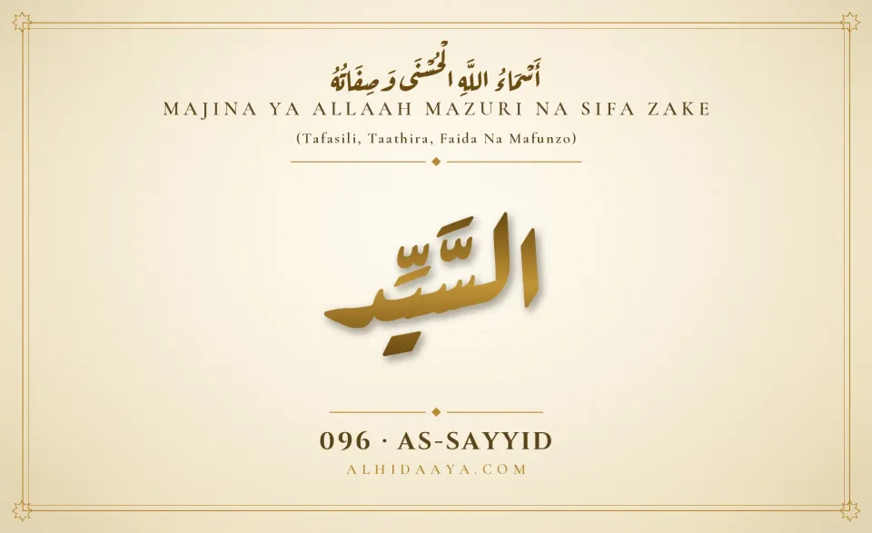 As-Sayyid — Majina Mazuri ya Allaah