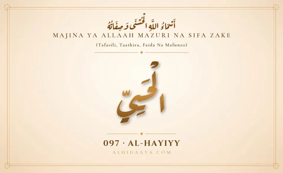 Al-Hayiyy — Majina Mazuri ya Allaah