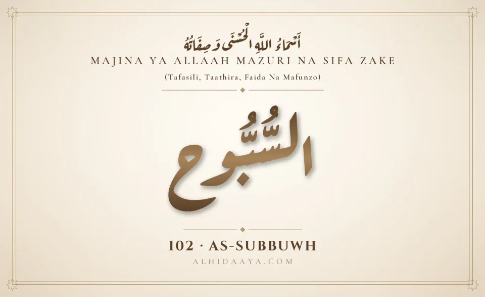 As-Subbuwh — Majina Mazuri ya Allaah